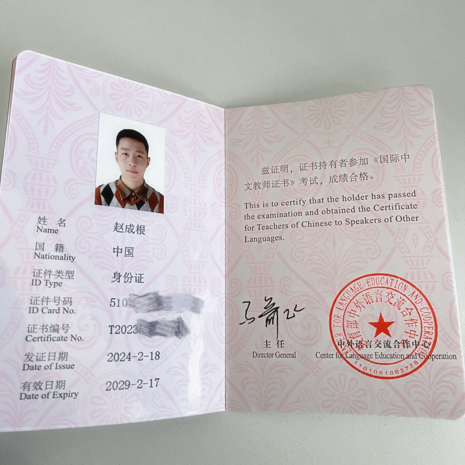 International Chinese Teacher Certificate