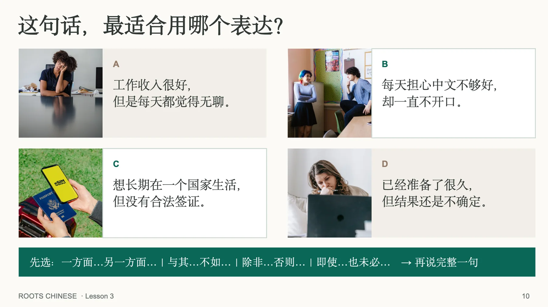 Roots Chinese lesson slides used during class