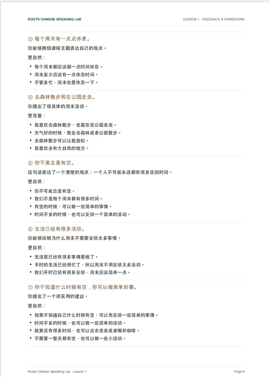 A feedback page with suggestions for more natural Chinese