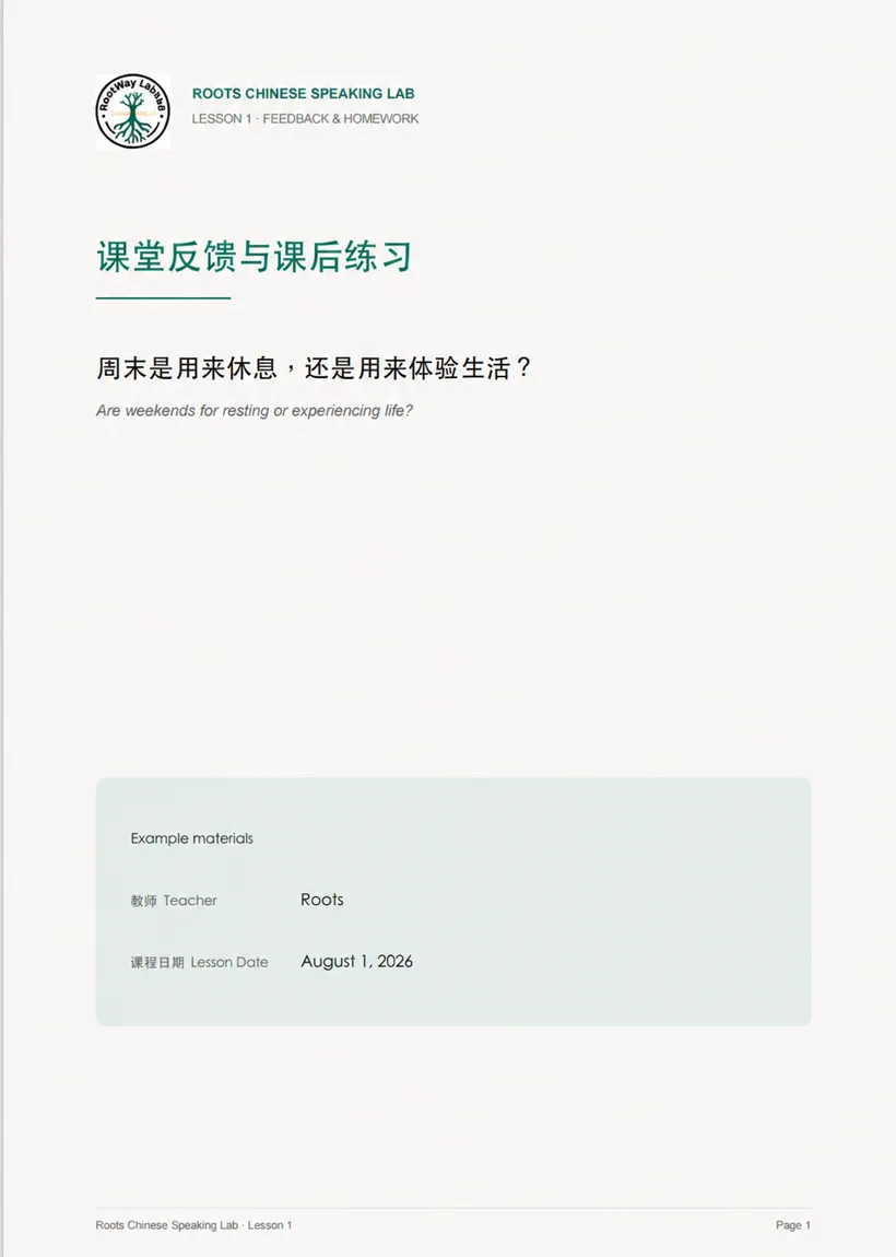 A privacy-safe Speaking Lab feedback and homework cover