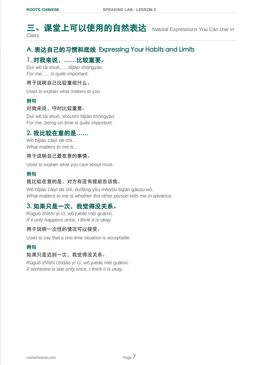 A preparation page showing natural Chinese expressions
